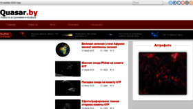 What Quasar.by website looked like in 2020 (3 years ago)