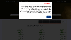 What Quran.sindhsalamat.com website looked like in 2020 (3 years ago)