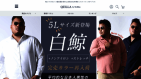 What Qzilla.jp website looked like in 2020 (3 years ago)