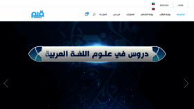 What Qalamedu.org website looked like in 2020 (3 years ago)