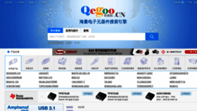 What Qegoo.cn website looked like in 2020 (3 years ago)