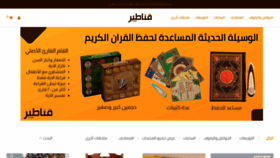 What Qanateer.com website looked like in 2020 (3 years ago)
