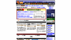 What Q-jin.ne.jp website looked like in 2020 (3 years ago)
