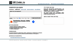 What Qrcoder.ru website looked like in 2021 (3 years ago)
