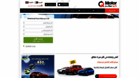 What Qmotor.com website looked like in 2021 (3 years ago)