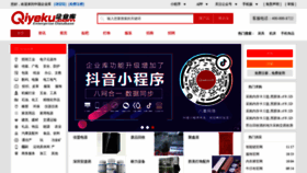 What Qiyeku.com website looked like in 2021 (3 years ago)