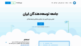 What Quera.ir website looked like in 2021 (4 years ago)