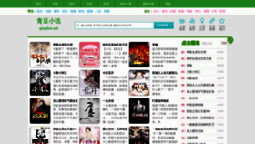 What Qingdou.net website looked like in 2021 (3 years ago)