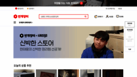 What Quicket.co.kr website looked like in 2021 (3 years ago)