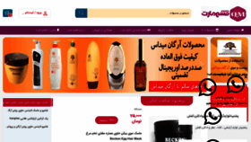 What Qeshmmart.com website looked like in 2021 (3 years ago)