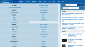 What Qichejiashi.com website looked like in 2021 (3 years ago)