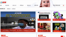 What Qinbei.com website looked like in 2021 (3 years ago)
