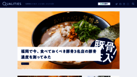What Qualities.jp website looked like in 2021 (3 years ago)
