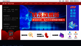 What Ql18.com.cn website looked like in 2021 (4 years ago)