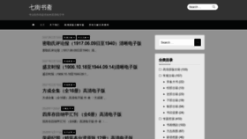 What Qijieshuzhai001.com website looked like in 2021 (2 years ago)