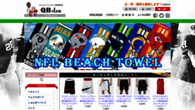 What Qbclubstore.com website looked like in 2021 (2 years ago)