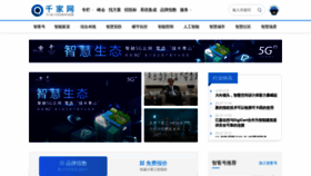 What Qianjia.com website looked like in 2021 (2 years ago)