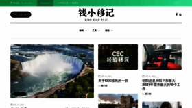 What Qianxiaoyi.com website looked like in 2021 (2 years ago)