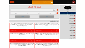 What Q8aqar.com website looked like in 2021 (2 years ago)