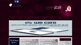 What Qatarhost.com website looked like in 2021 (2 years ago)