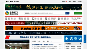 What Qufu123.com website looked like in 2021 (2 years ago)
