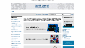 What Quiltlanai.com website looked like in 2021 (2 years ago)