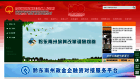 What Qdn.gov.cn website looked like in 2021 (2 years ago)