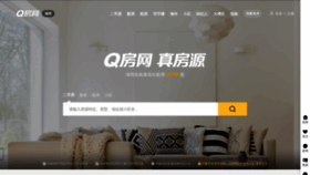 What Qfang.com website looked like in 2021 (2 years ago)