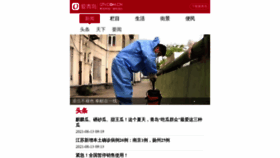 What Qtv.com.cn website looked like in 2021 (4 years ago)