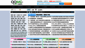 What Qqmc.com website looked like in 2021 (2 years ago)