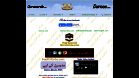 What Quranurdu.com website looked like in 2021 (2 years ago)