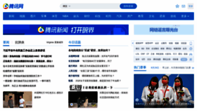 What Qq.com website looked like in 2021 (2 years ago)