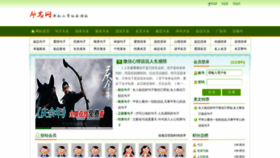 What Qqzf.cn website looked like in 2021 (2 years ago)