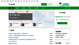 What Qihoo.com website looked like in 2021 (2 years ago)