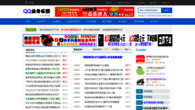 What Qqyewu.com website looked like in 2021 (2 years ago)
