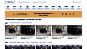 What Qx9.ru website looked like in 2021 (2 years ago)