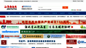 What Qnz.com.cn website looked like in 2021 (2 years ago)
