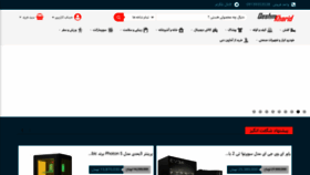 What Qeshmkharid.ir website looked like in 2021 (2 years ago)