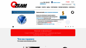 What Qteam.ru website looked like in 2021 (2 years ago)