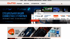 What Qumo.ru website looked like in 2021 (2 years ago)