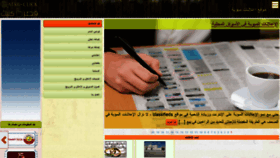 What Qatar-click.com website looked like in 2021 (2 years ago)