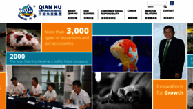 What Qianhu.com website looked like in 2021 (2 years ago)