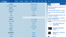 What Qichejiashi.com website looked like in 2021 (2 years ago)