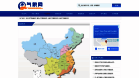 What Qixiangwang.cn website looked like in 2021 (2 years ago)