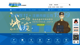 What Qianhaie.com website looked like in 2021 (2 years ago)