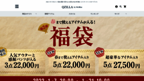 What Qzilla.jp website looked like in 2022 (2 years ago)