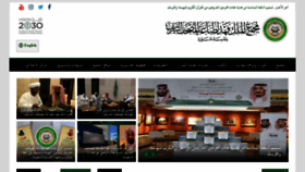 What Qurancomplex.gov.sa website looked like in 2022 (2 years ago)