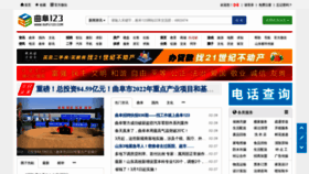 What Qufu123.com website looked like in 2022 (2 years ago)