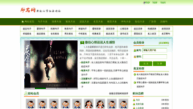 What Qqzf.cn website looked like in 2022 (2 years ago)