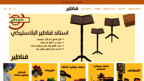 What Qanateer.com website looked like in 2022 (2 years ago)
